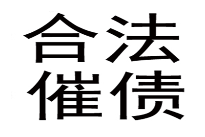 代为追讨债务：能否委托他人发起诉讼？